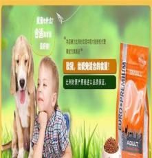比利时狗粮幼犬粮1kg 宠物粮 宠物食品 进口 泰迪狗粮 欧冠狗粮