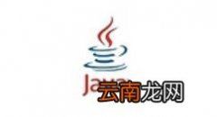 我来分享Java7 Update 67在mac电脑上下载安装步骤 我来分享一个钓黄尾的配方吧