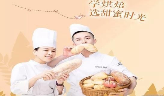上海王森烘焙培训