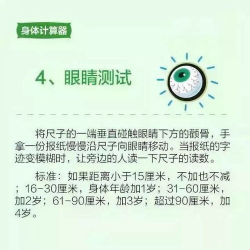 宠物画眉年龄速查,一目了然!