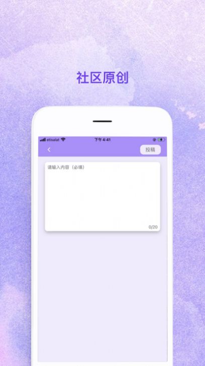 腾腾宠物社区app客户端图片1