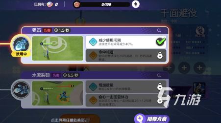 宝可梦大集结千面避役怎么玩 宝可梦大集结千面避役玩法分享