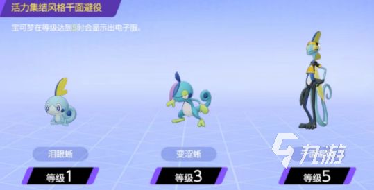 宝可梦大集结千面避役怎么玩 宝可梦大集结千面避役玩法分享