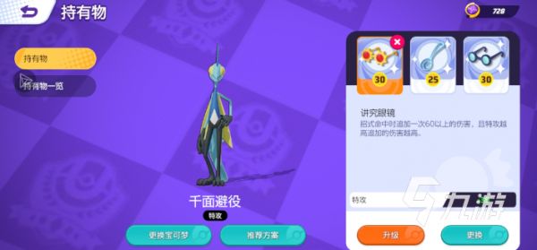 宝可梦大集结千面避役怎么玩 宝可梦大集结千面避役玩法分享