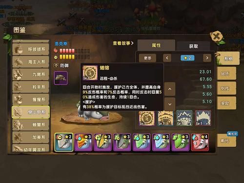 《石器时代M》宠物挑选培养观念_游戏资讯-游民部落(gamecolg.com)