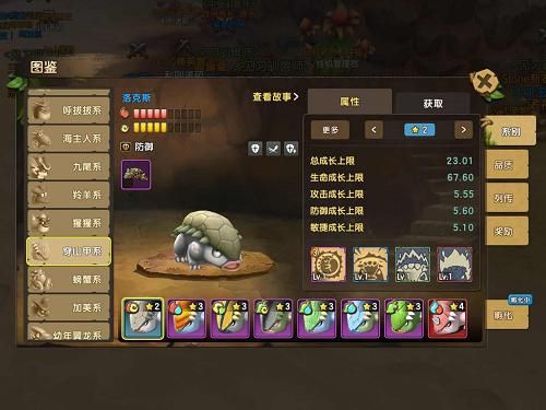 《石器时代M》宠物挑选培养观念_游戏资讯-游民部落(gamecolg.com)