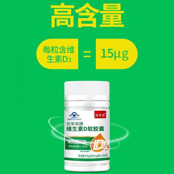 【若安好维生素08】减肥吃什么维生素:300粒高含量维生素d软胶囊正品成人儿童维生素d3滴剂孕妇中老年vd52683