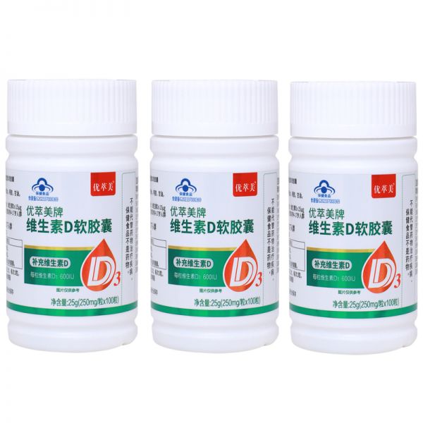 【若安好维生素08】减肥吃什么维生素:300粒高含量维生素d软胶囊正品成人儿童维生素d3滴剂孕妇中老年vd52685