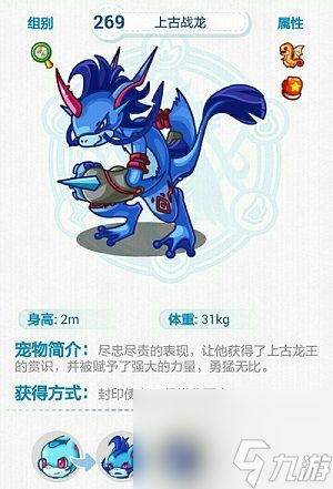 洛克王国龙脉之炎稀有宠物有哪些-龙脉之炎稀有宠物一览