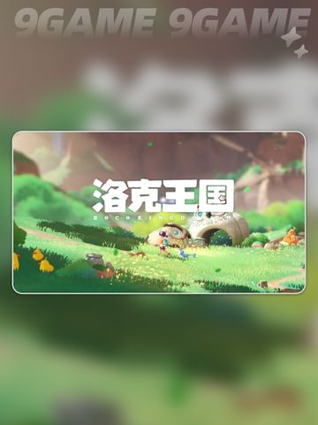洛克王国世界稀有宠物介绍分享截图2