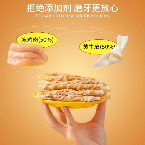 【狗狗用品30】低脂狗粮哪个牌子好排行榜：宠物狗狗零食磨牙棒鸭肉鸡肉干缠牛皮小型犬营养食品训练奖励零食4551