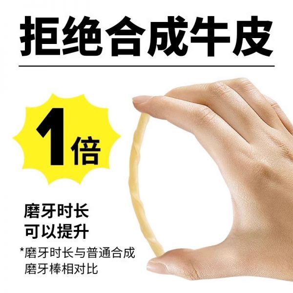 【狗狗用品30】低脂狗粮哪个牌子好排行榜：宠物狗狗零食磨牙棒鸭肉鸡肉干缠牛皮小型犬营养食品训练奖励零食4553