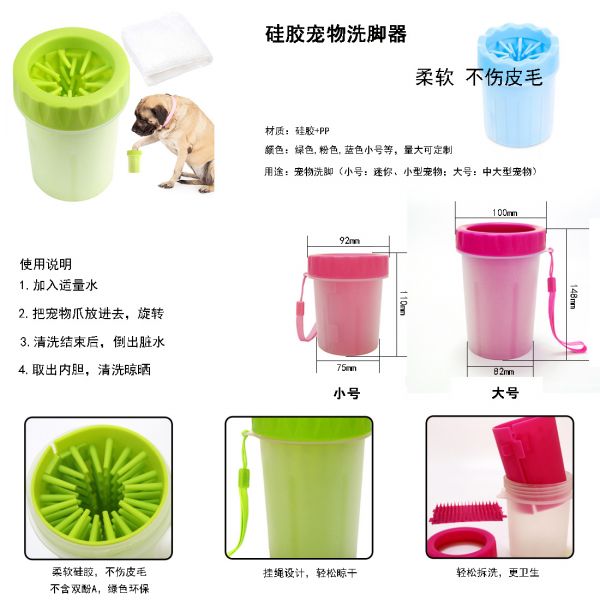 宠物洗脚器-网站详情
