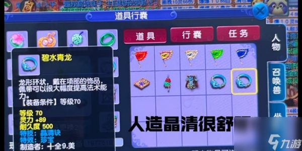 梦幻西游宠物饰品如何卸下？需要哪些步骤？
