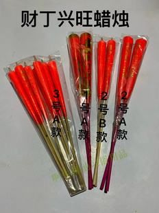 潮汕中秋赏月用品年底家用蜡烛