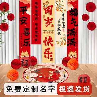 龙宝宝宝宝周岁条幅男女生日场景布置抓周装饰道具定制姓名氛围拍照节日装扮用品