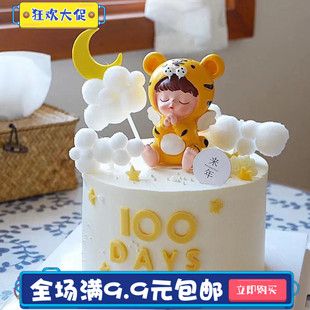 许愿老虎周岁生日蛋糕装饰宝宝满月百天烘焙甜品摆件节日装扮用品