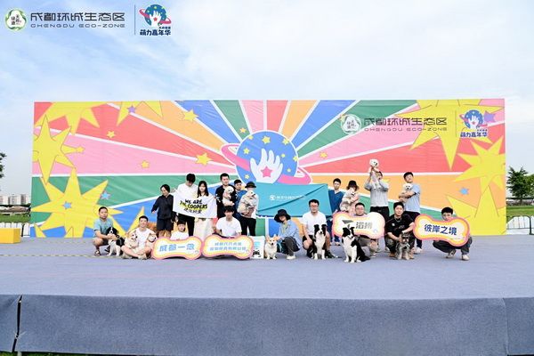 四川成都天府绿道·萌力嘉年华落幕