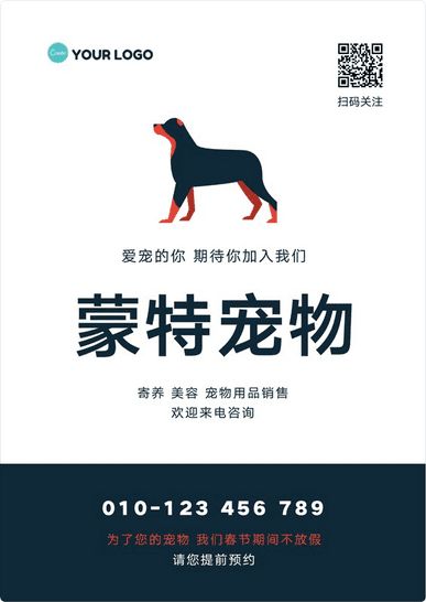 宠物店名片设计指南∣优秀的名片设计,能让生意更好哦