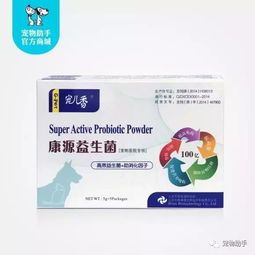幼犬拉稀，速喂宠物益生菌