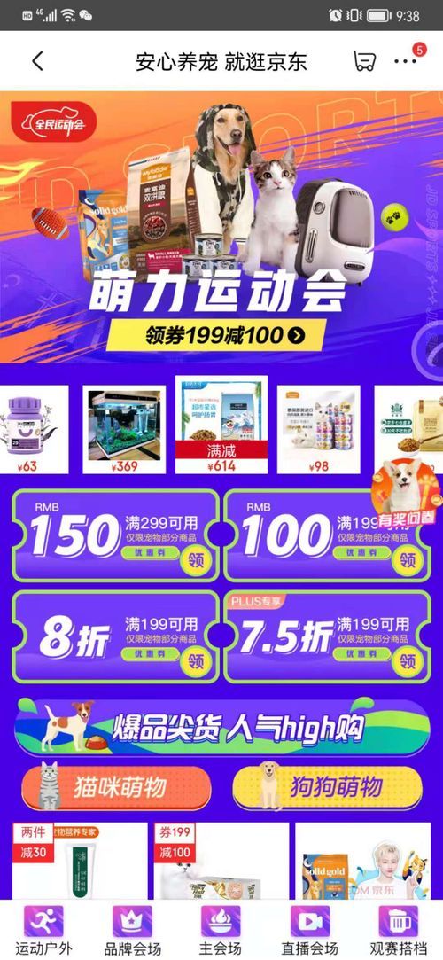 宠物营养补给,全面呵护宠物健康。
