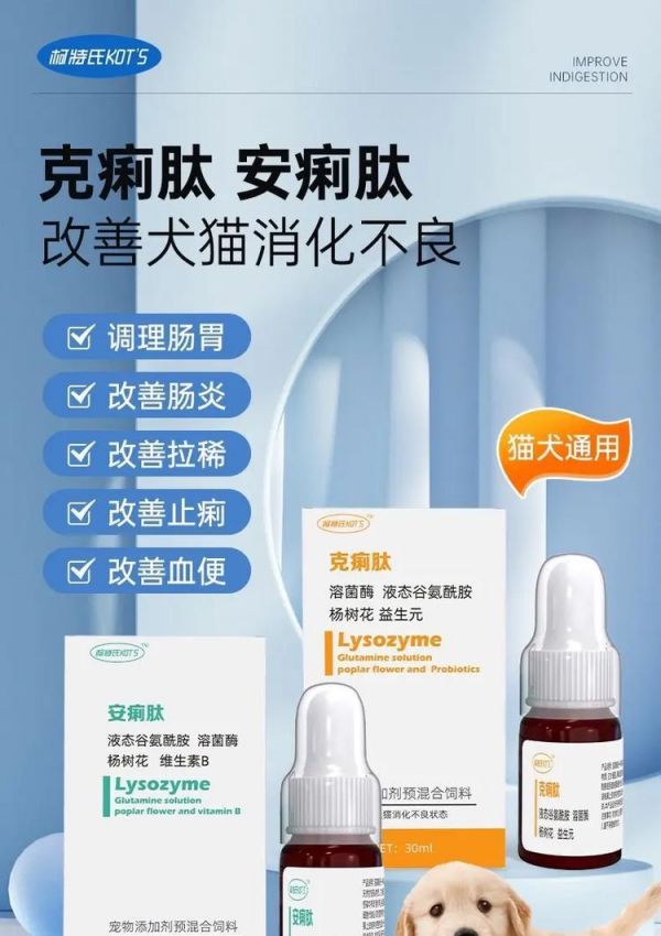 宠物换粮导致拉稀应该吃什么药？