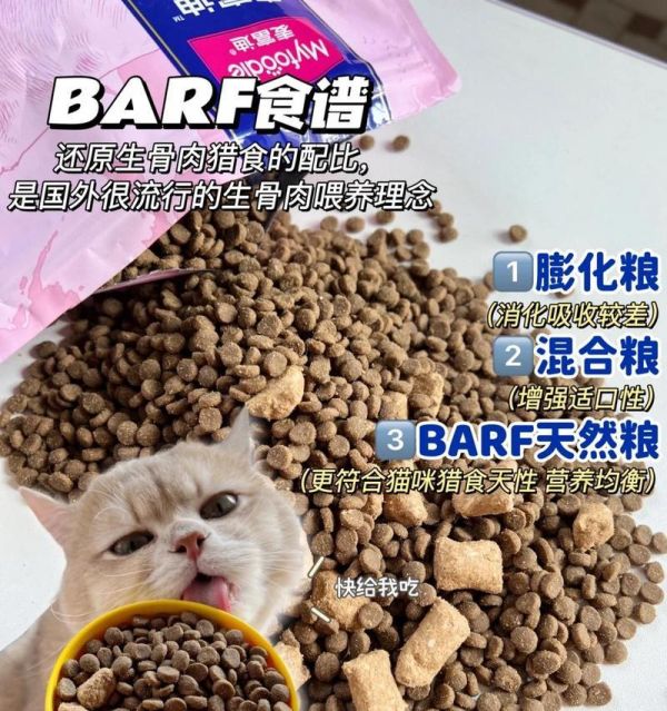 高爷家猫粮导致猫咪呕吐的原因？
