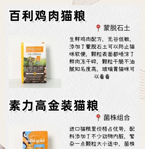 布偶小猫软便适合吃什么猫粮？如何选择合适的猫粮？