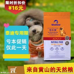自制狗粮不食，试试调整口味。