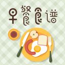 早餐食谱安卓版