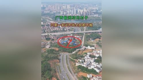 公路修到村头就被叫停了