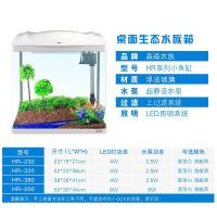 森森鱼缸水族箱生态金鱼缸高清玻璃迷你小型创意鱼缸龟缸观赏造景