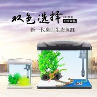 森森鱼缸水族箱生态金鱼缸高清玻璃迷你小型创意鱼缸龟缸观赏造景