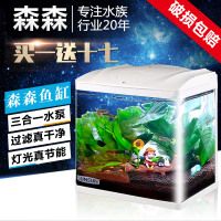 森森鱼缸水族箱生态金鱼缸高清玻璃迷你小型创意鱼缸龟缸观赏造景