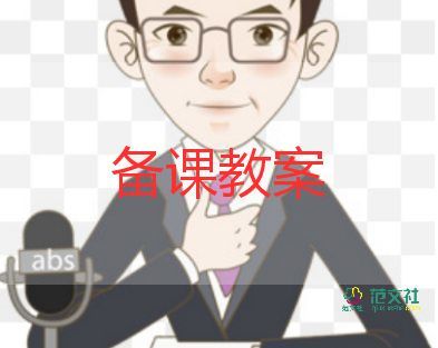 蛇知识教案6篇