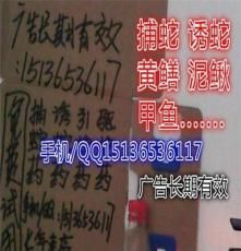 捕蛇笼图解