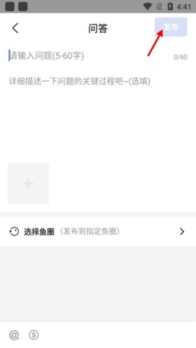鲲天下怎么提问3