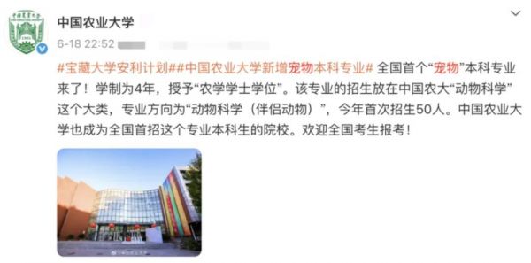 市场规模巨大，急需专业人才！全国首个“宠物”本科专业来了