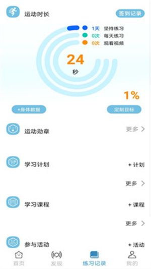 咔哇小鱼app(4)