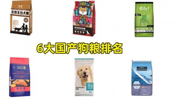 宠物粮食品牌前十排名榜单 宠物粮食品牌前十排名榜单图片