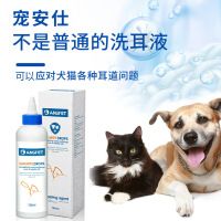 甲硝唑滴耳液120ML 宠物洁耳液去耳螨耳垢狗狗猫咪洗耳水kc1