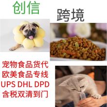 宠物用品货代 除臭剂寄国外 宠物狗猫洗发水沐浴 欧美专线货代