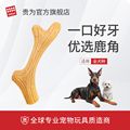 玩具狗狗