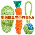 玩具狗狗