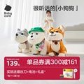 玩具狗狗