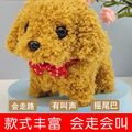 玩具狗狗