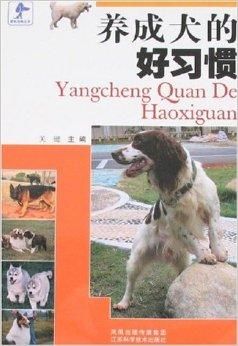 培养宠物犬自主排泄好习惯