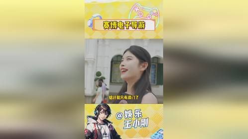 澳门主打一个不白来，都不白来