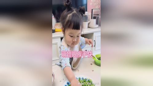看着萌娃眼疾手快抓起来就吃 真是太可爱了