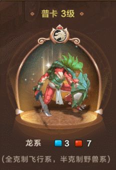 魔力宝贝手游蜥蜴武士